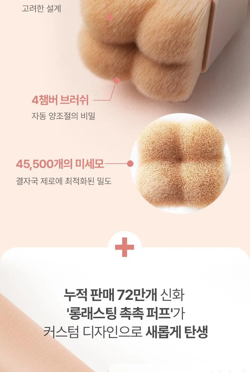 [문뷰티PICK/1등 쿠션/쿠션브러쉬] 더툴랩 스탬프 스킨핏 쿠션 글로우 (브러쉬 세트/리필 세트/단품) 상세페이지 28